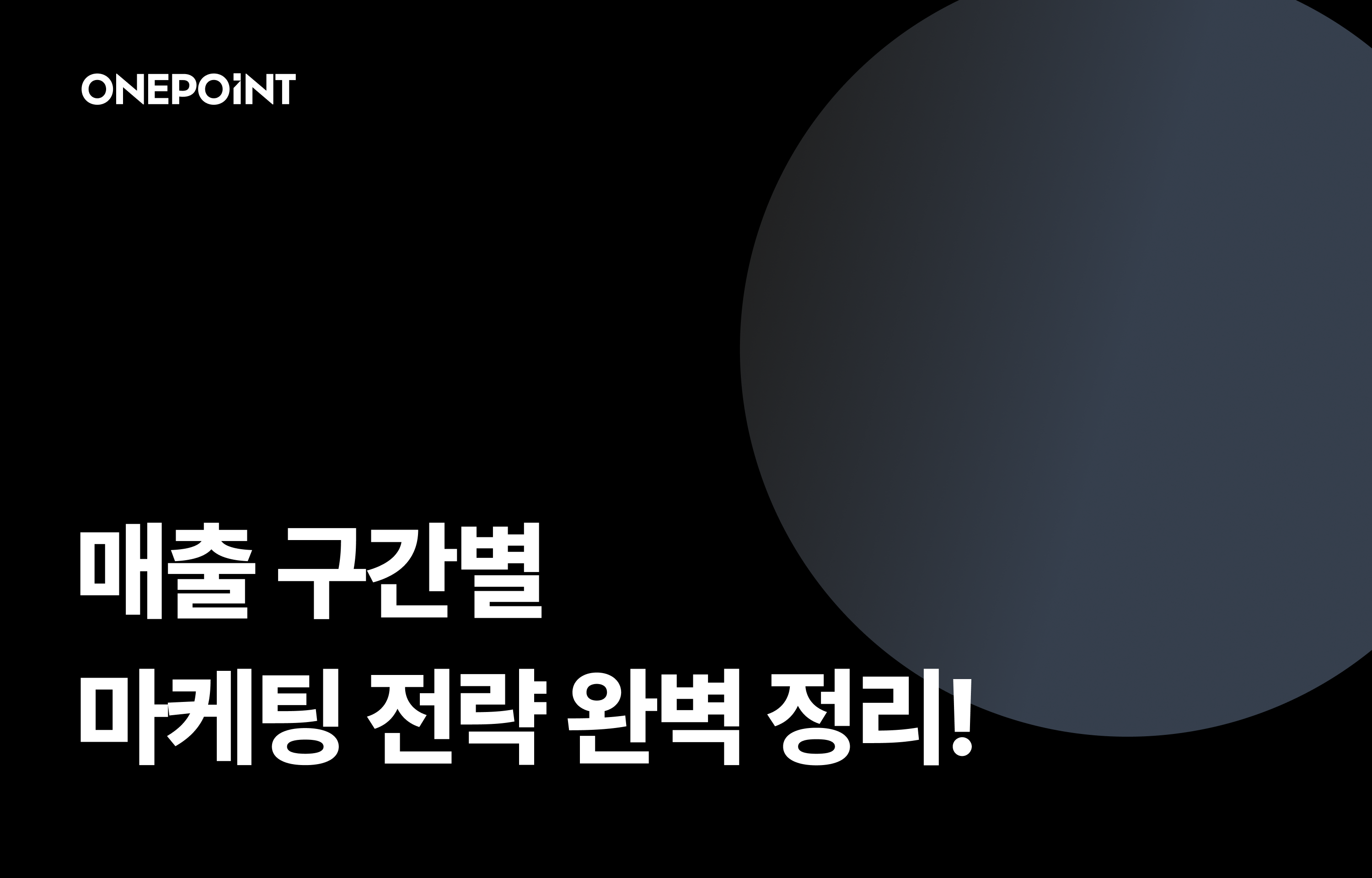 오늘의 인사이트 썸네일